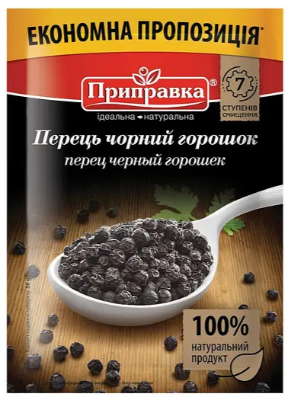 Перець чорний Приправка горошок 50 г